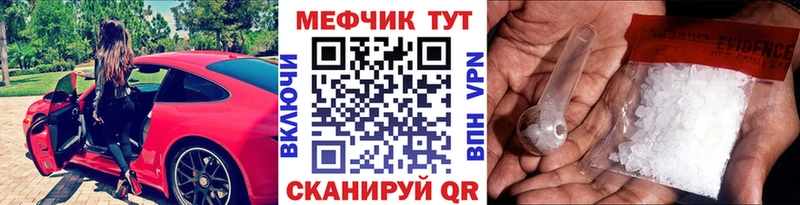 Меф 4 MMC Евпатория