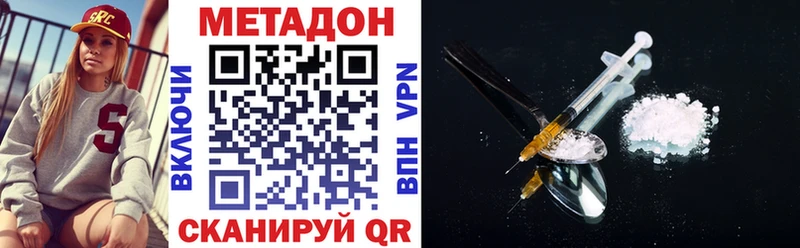 Метадон мёд  наркота  Евпатория 