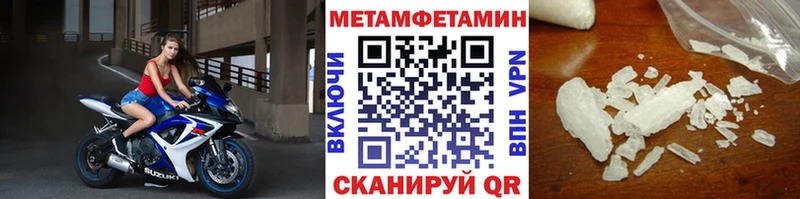 kraken ONION  купить наркотики сайты  Евпатория  МЕТАМФЕТАМИН Methamphetamine 